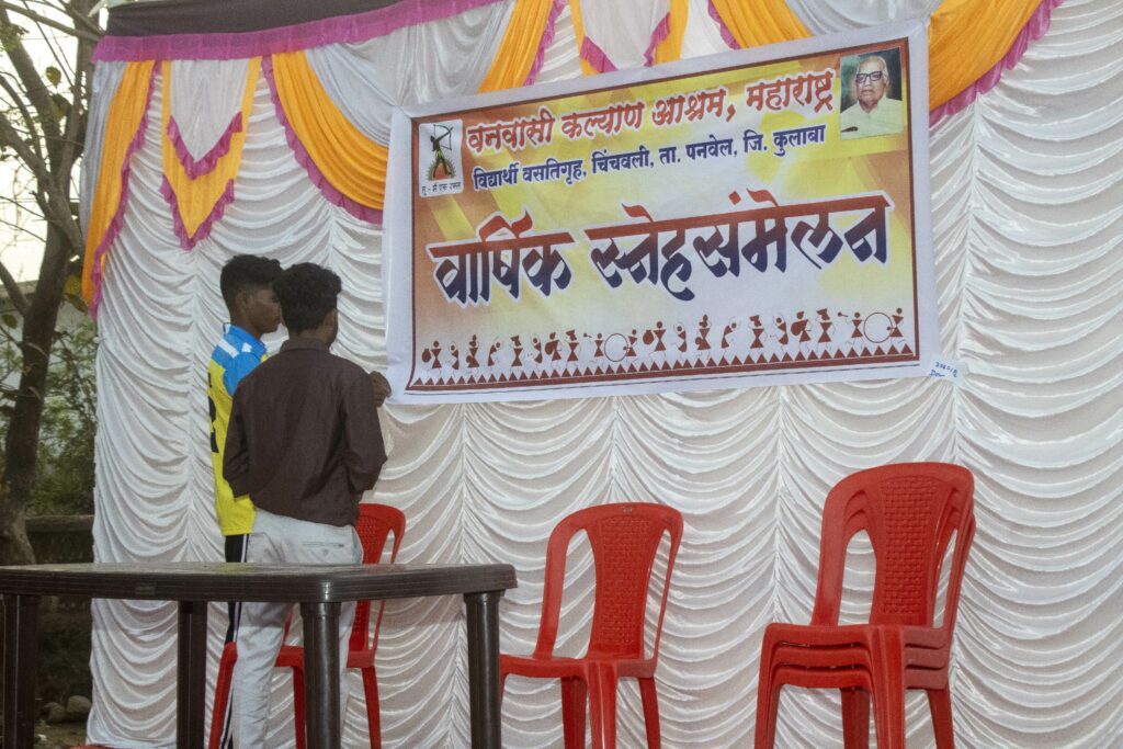 Annual Day Event Vanvasi Kalyan Ashram